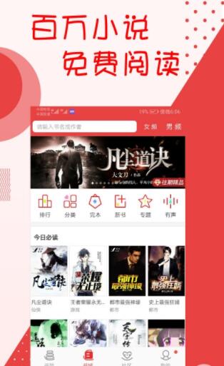 阅听小说手机版下载免费安装最新版本  v2.5.9图1