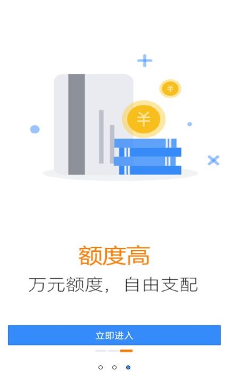 有钱来贷款  v2.0图1