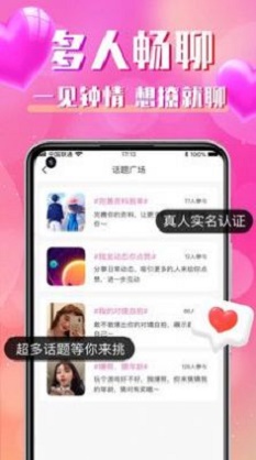 同城寻聊交友免费版下载安装  v2.0.1图3