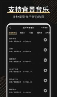 广告配音大师手机版免费下载  v2.0.2图2