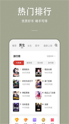 万能小说  v1.0.0图2