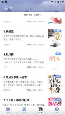 全能搜书手机版下载安装官网  v1.0图3