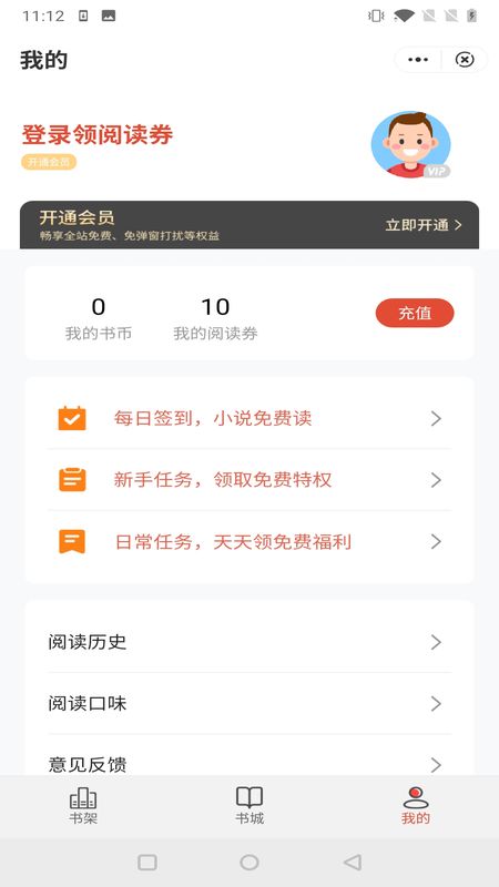 鹿鸣小说app下载安装最新版免费观看  v1.0.0图1