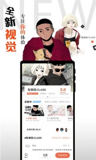 爱漫网安卓版下载官网安装苹果版app