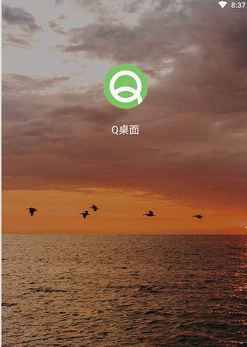 Q桌面  v6.0图1