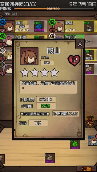 数值佣兵团  v0.45图3