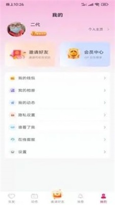 悦客同城免费版app