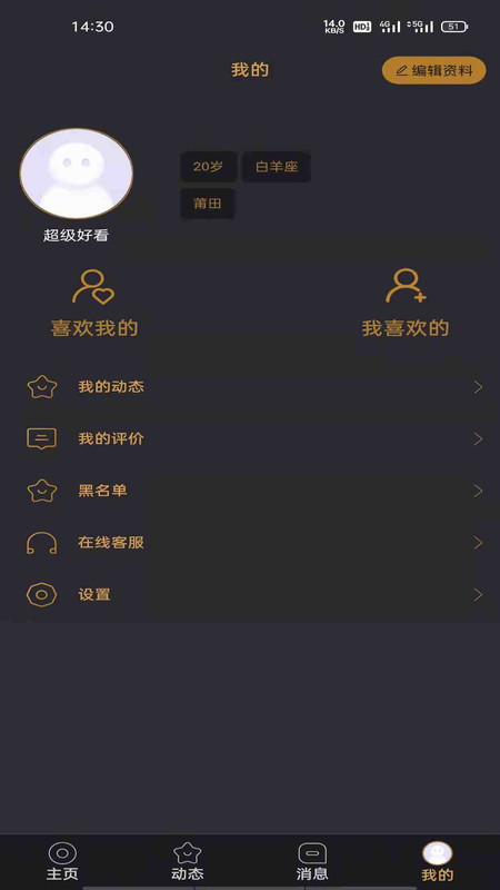 悦上空间手机版下载  v1.0图2