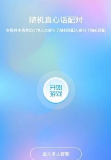 安聊app官方下载安装最新版本