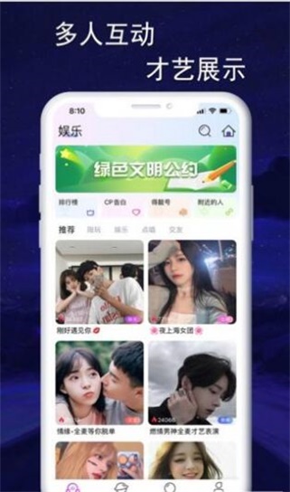 音效语音免费版app  v1.0.8图3