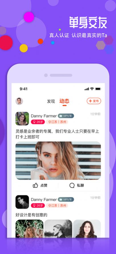 父母帮婚app