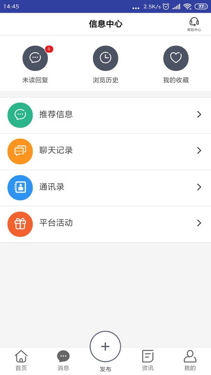 钢构帮  v15.0图3