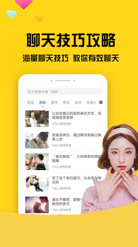 网聊聊天神器下载安装苹果手机  v4.5.10图1