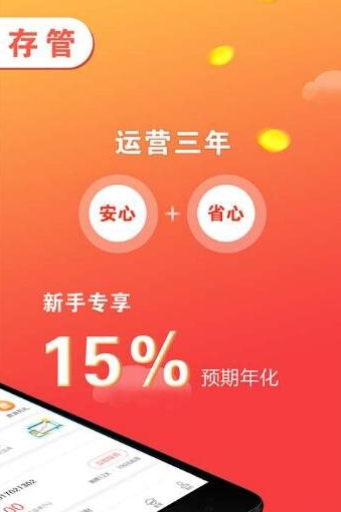 易享分期免费版下载app  v1.0图3