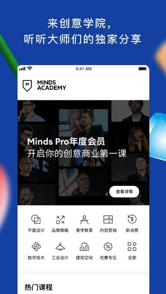 顶尖文案网  v1.0图3