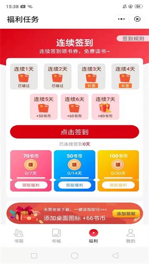 缘明书屋免费版  v1.0图3