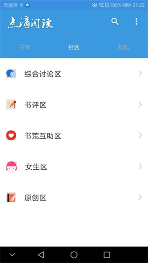 点滴阅读小说手机版下载安装  v1.0图3