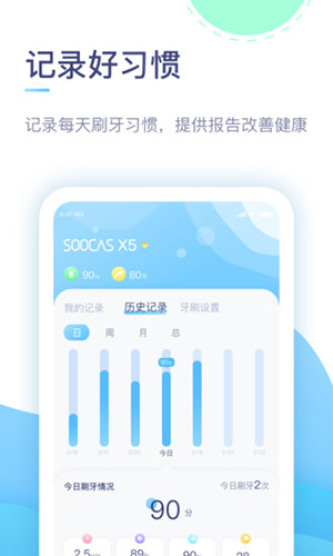 素士  v3.1.9图1