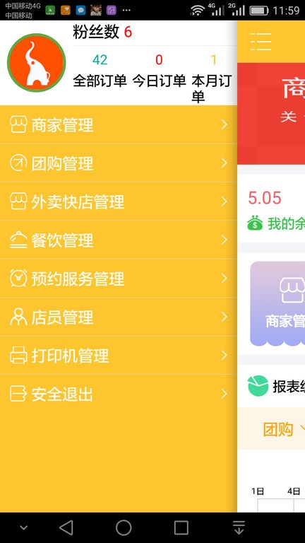 生活通商家  v7.1.58图3