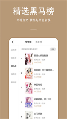 万能小说最新版免费阅读  v1.0.0图1