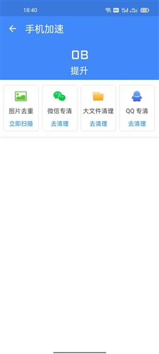 智能手机清理宝  v1.0.0图3