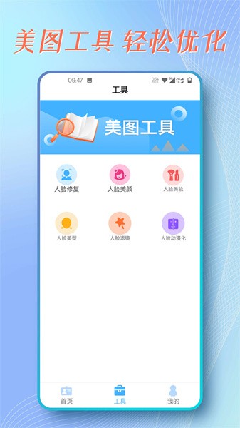 证件照拍摄助手  v1.0.1图3