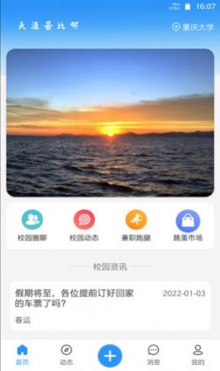 佐伊社轻量版软件下载安装苹果版  v1.0图1