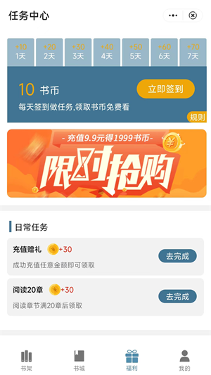 追书阅读免费版  v1.0图3