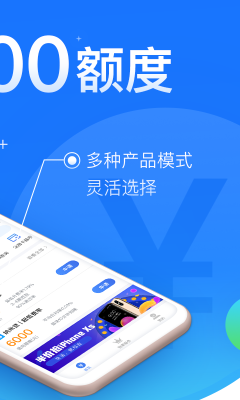 闪银手机版  v1.1.4图3