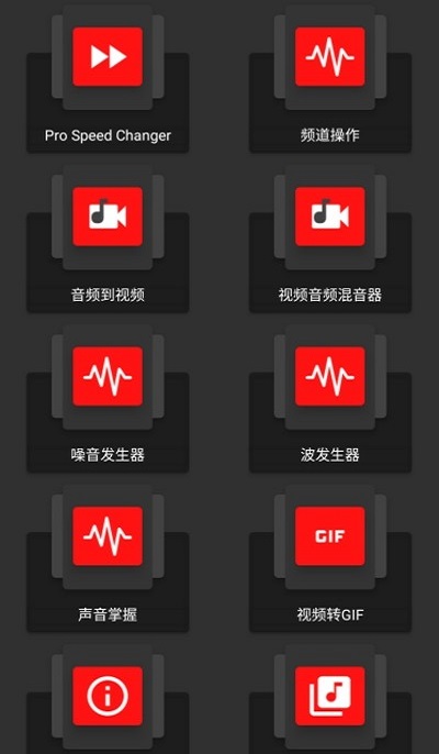 audiolab破解版中文最新版  v1.2.2图1