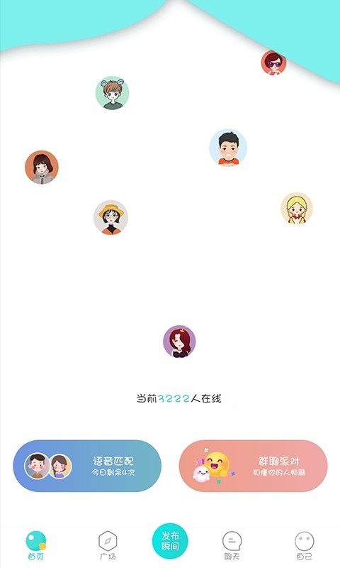 7日恋人交友安卓版  v1.0图2