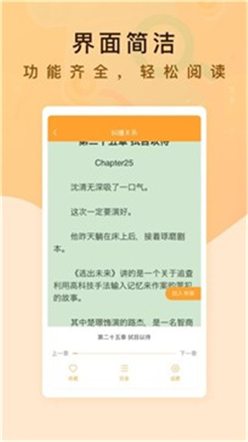 纯爱书殿小说最新版免费阅读  v1.0图2