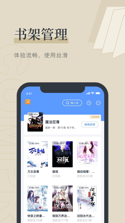 笔趣看手机阅读下载  v1.0.0图1