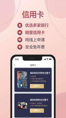 满分借款安卓版  v2.2图3