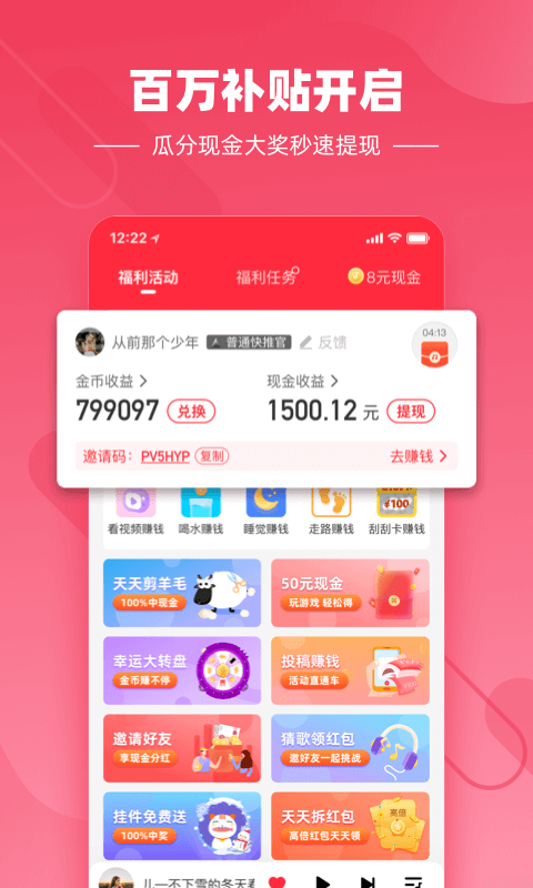 快音悦下载  v4.03.00图2