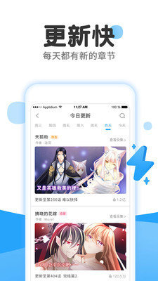 皮卡漫画app官网下载安装苹果手机版免费