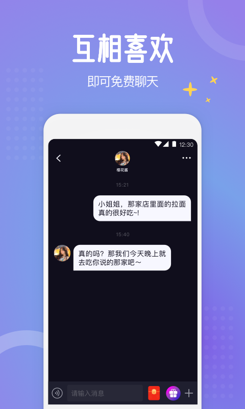 驭檬手机版  v4.7.2图2