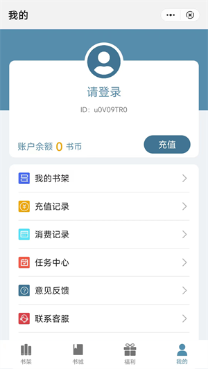 追书阅读安卓版下载官网最新版本  v1.0图1