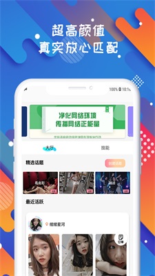 Sololearn最新中文版  v1.0.0图3