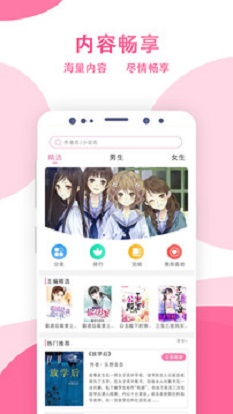 某趣阁小说最新版  v1.6图1