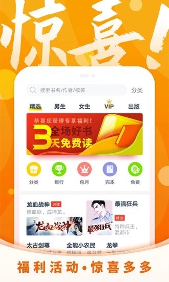 霸气书屋小说2024  v6.3.3图3