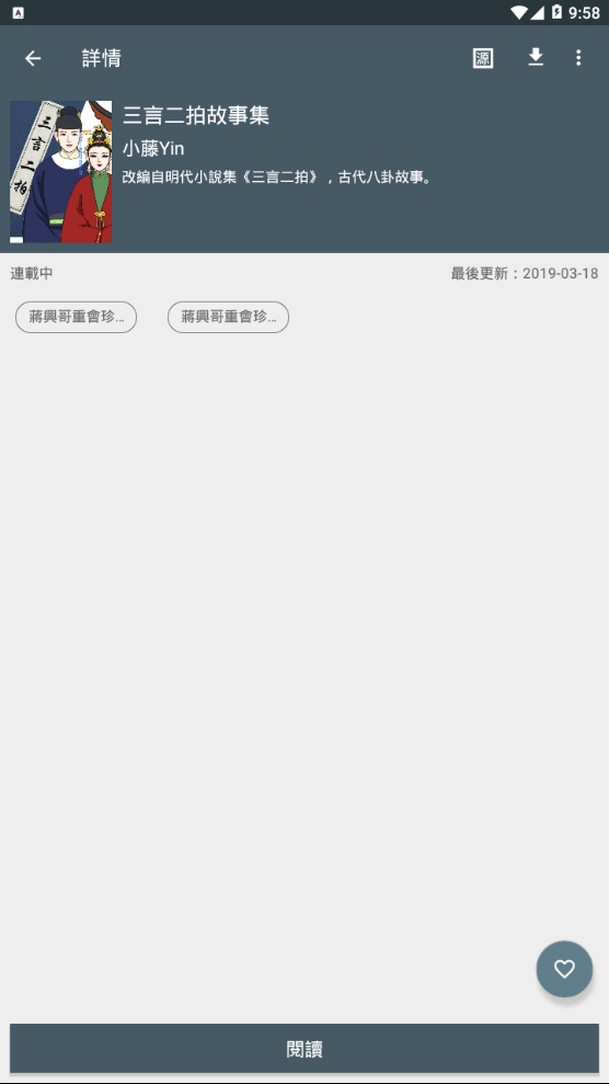 追漫神器手机版免费下载官网  v1.4.0图2