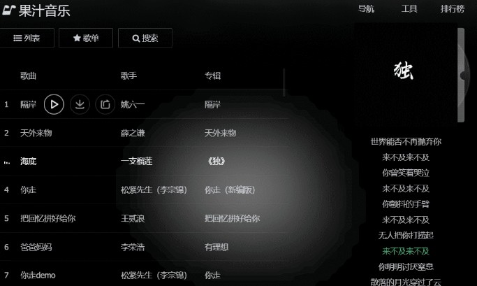 果汁音乐免费版  v1.1.3图2