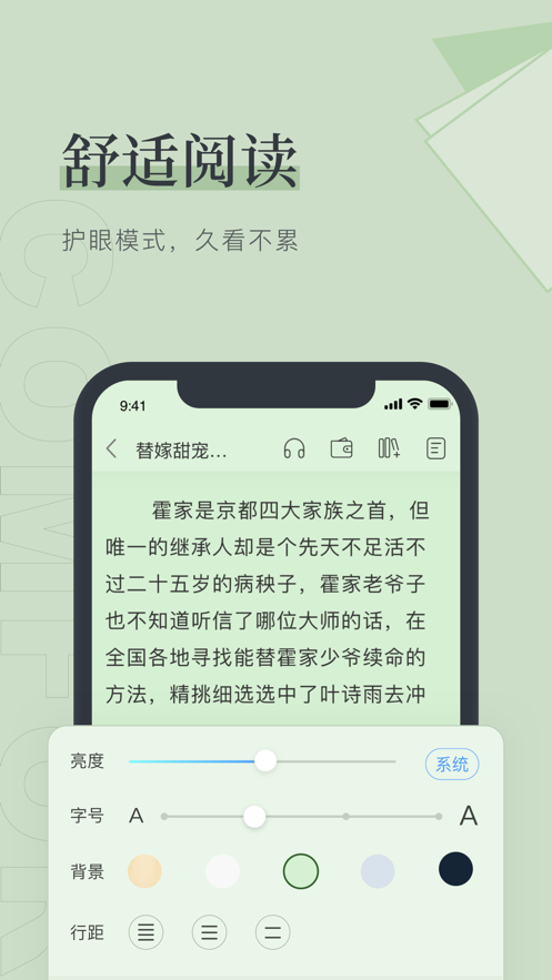 笔趣阁手机版无弹窗app  v1.0.0图3