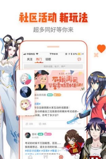 宅乐漫画版本无限钻石  v1.3.0图1