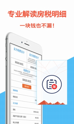 速易速贷最新版下载安装  v1.0.1图3