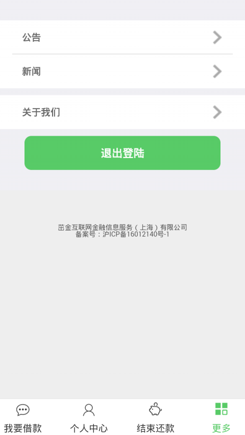 麻利借最新版  v1.0图1