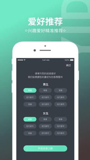 烧书阁小说app  v1.0.5图1