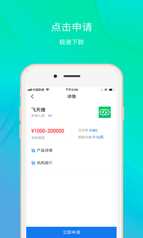 金旋风贷款app下载官网安卓手机版  v1.0图3