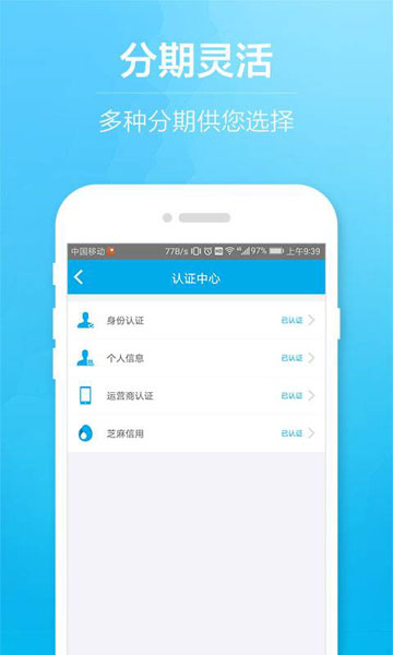 快借款平台  v2.7.6图2